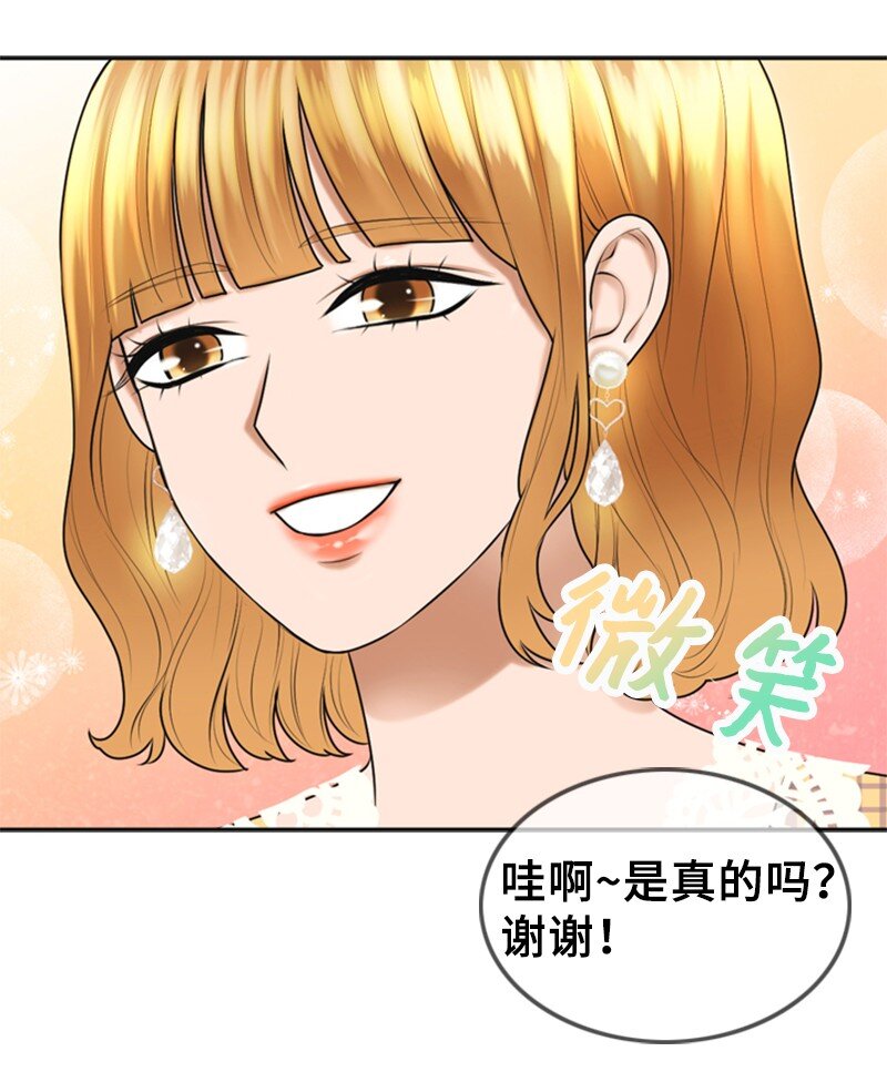 离谱！公司要我和对家炒CP？漫画,26 对峙1图