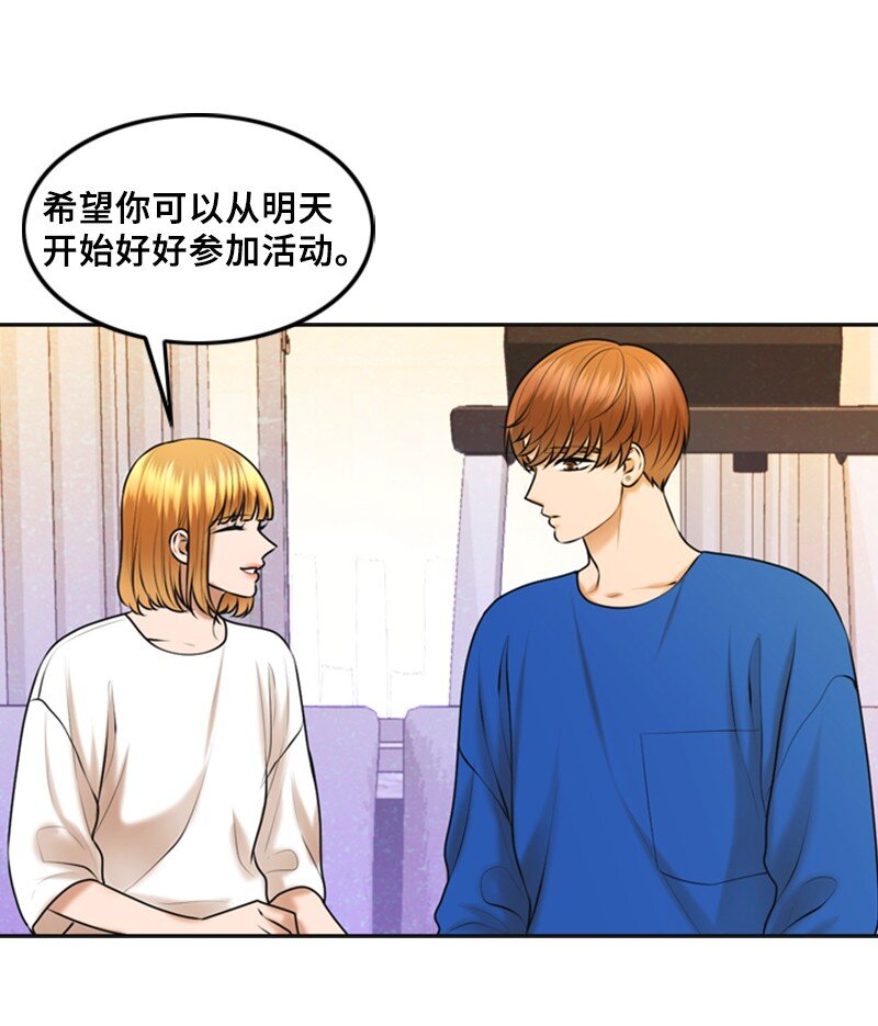 离谱！公司要我和对家炒CP？漫画,33 礼物2图