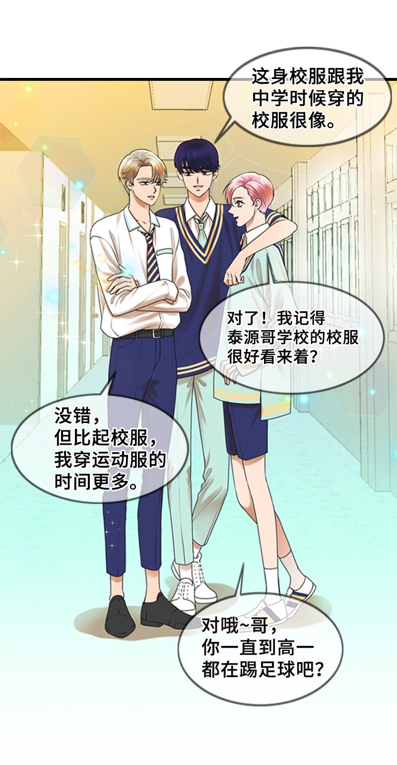 离谱！公司要我和对家炒CP？漫画,27 MV拍摄2图