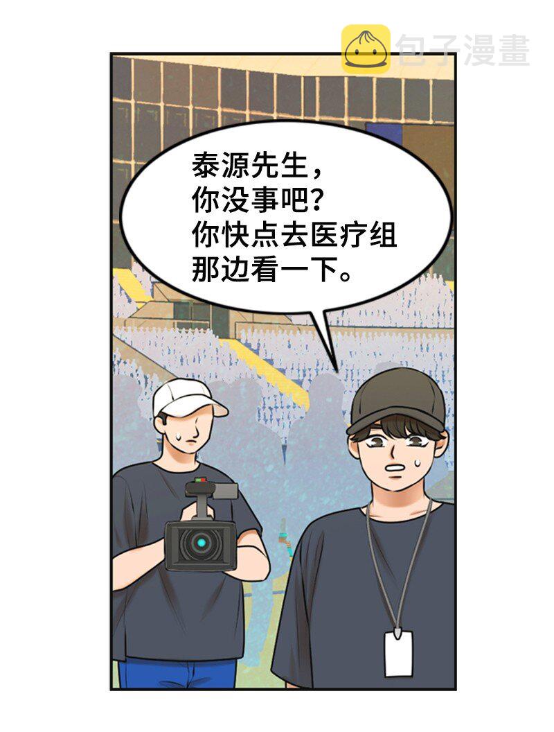 离谱！公司要我和对家炒CP？漫画,36 背後说坏话2图