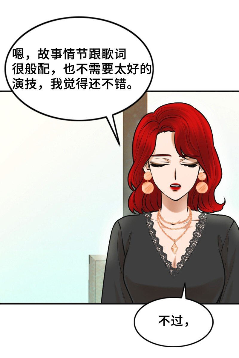 离谱！公司要我和对家炒CP？漫画,27 MV拍摄2图