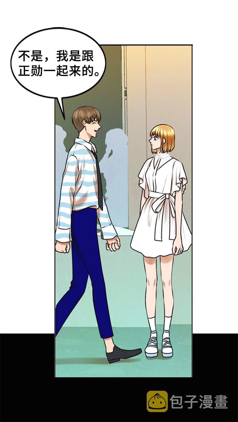 离谱！公司要我和对家炒CP？漫画,31 被发现1图