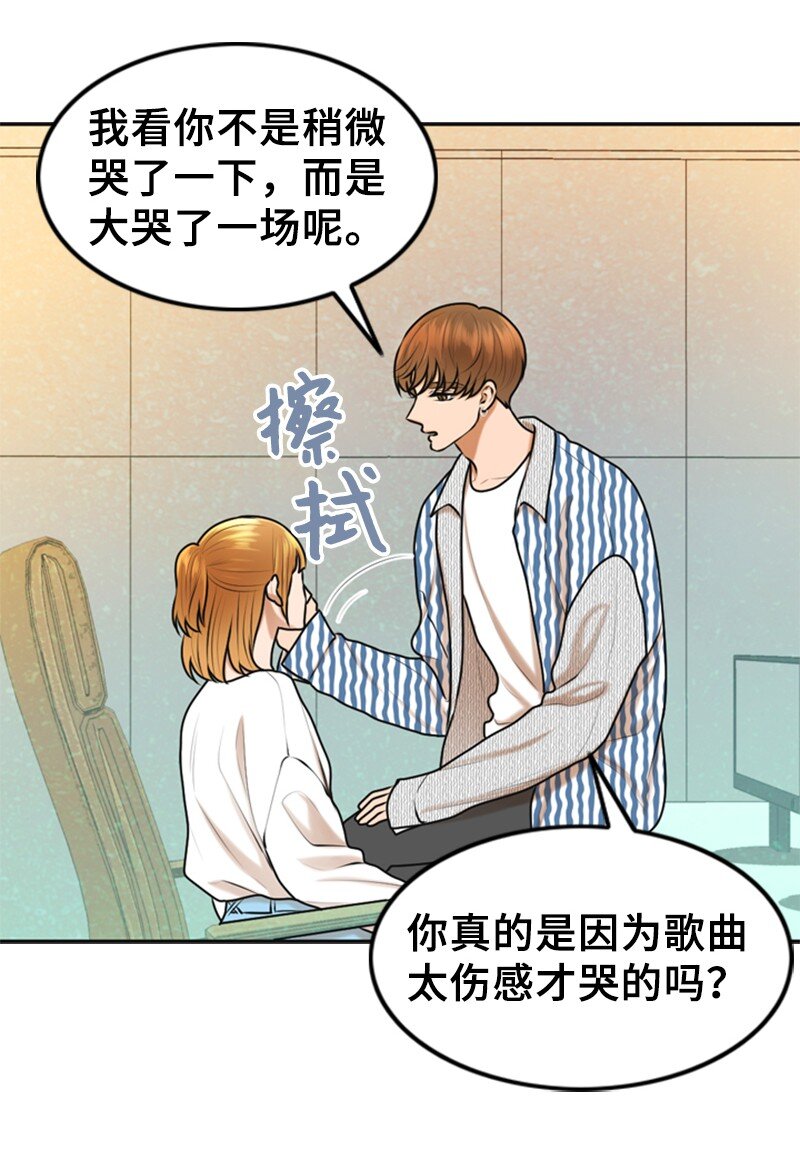 离谱！公司要我和对家炒CP？漫画,42 RED1图