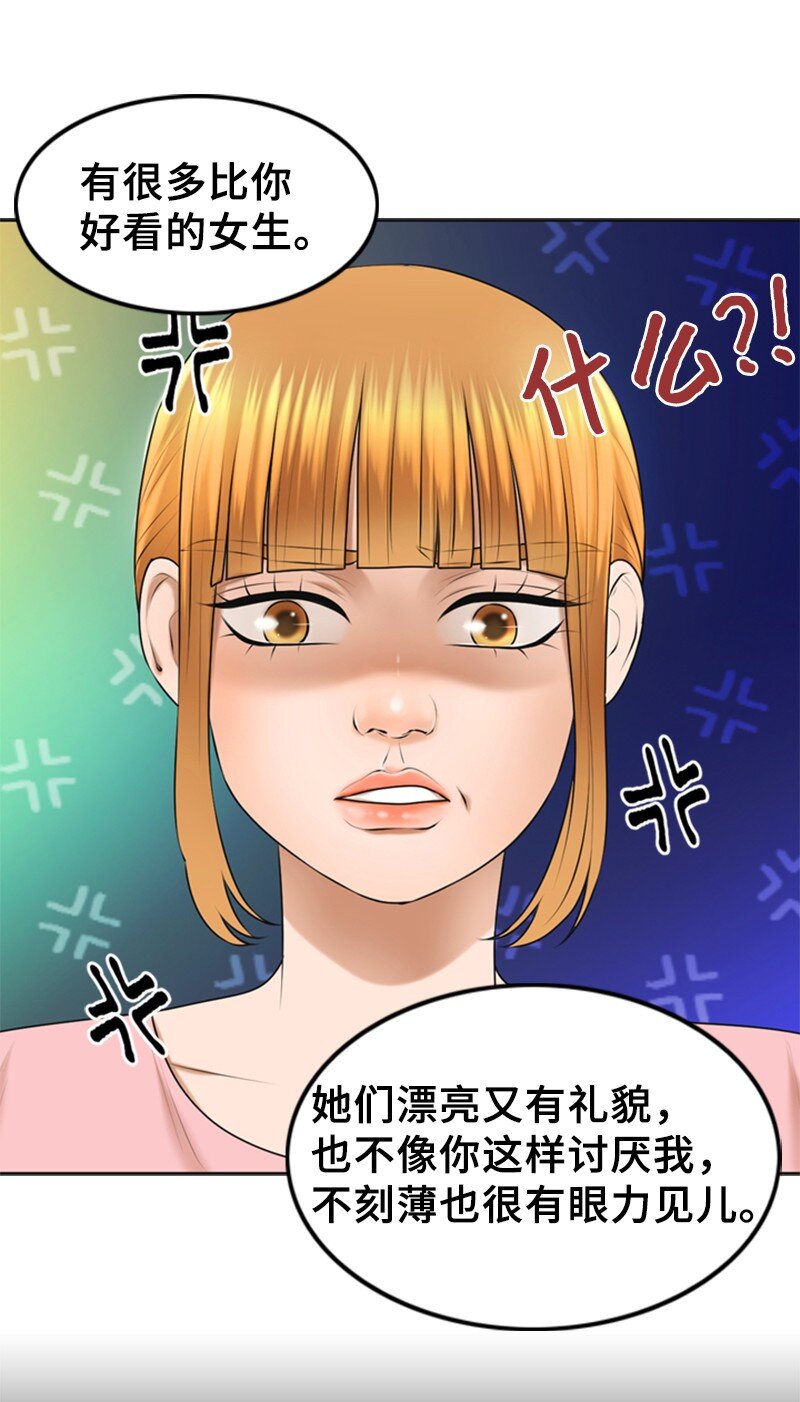 离谱！公司要我和对家炒CP？漫画,29 酒後真言1图