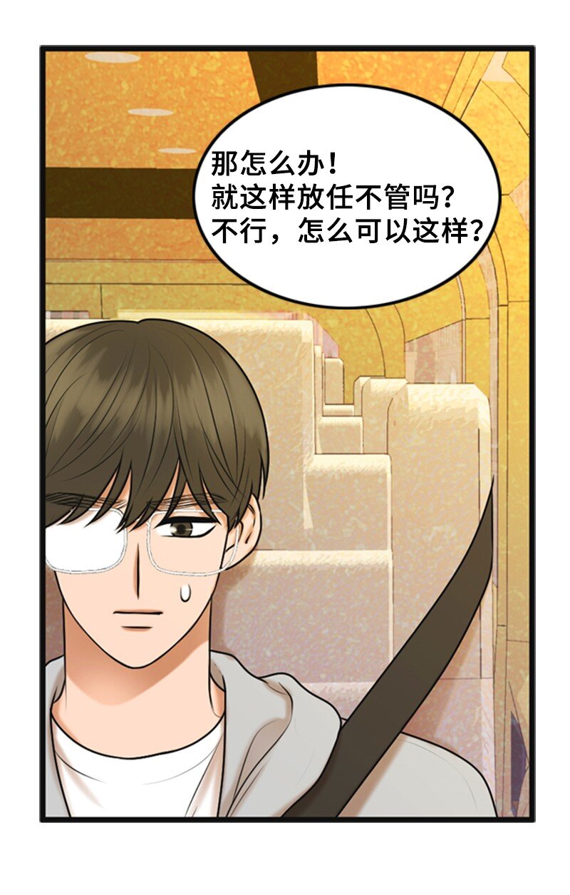 离谱！公司要我和对家炒CP？漫画,54 绯闻2图
