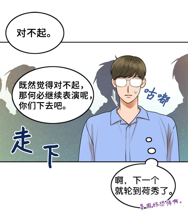 离谱！公司要我和对家炒CP？漫画,43 突袭检查2图