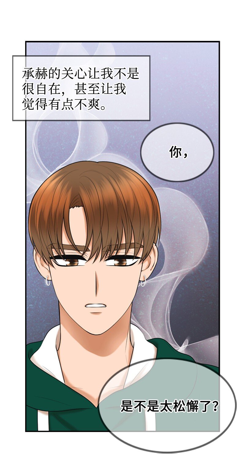 离谱！公司要我和对家炒CP？漫画,47 重逢1图