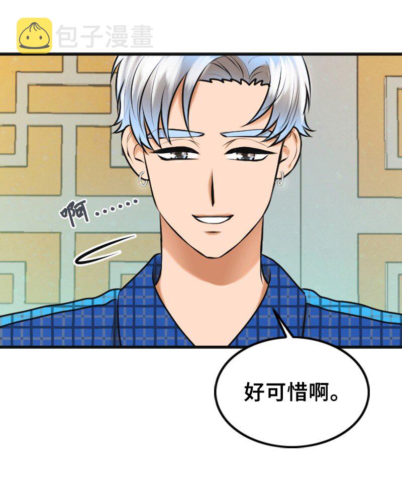 离谱！公司要我和对家炒CP？漫画,41 拒绝1图
