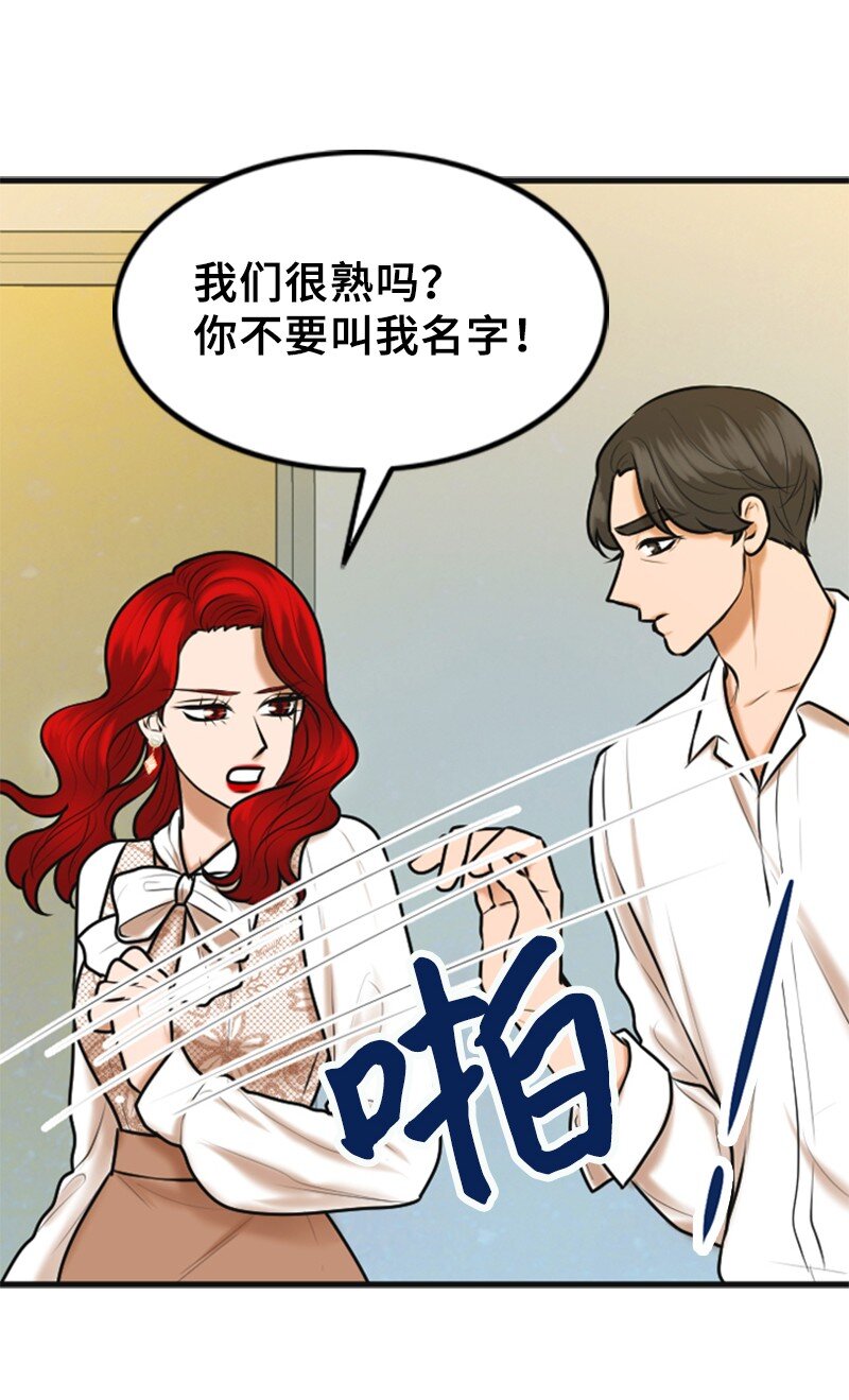 离谱！公司要我和对家炒CP？漫画,48 骚乱1图