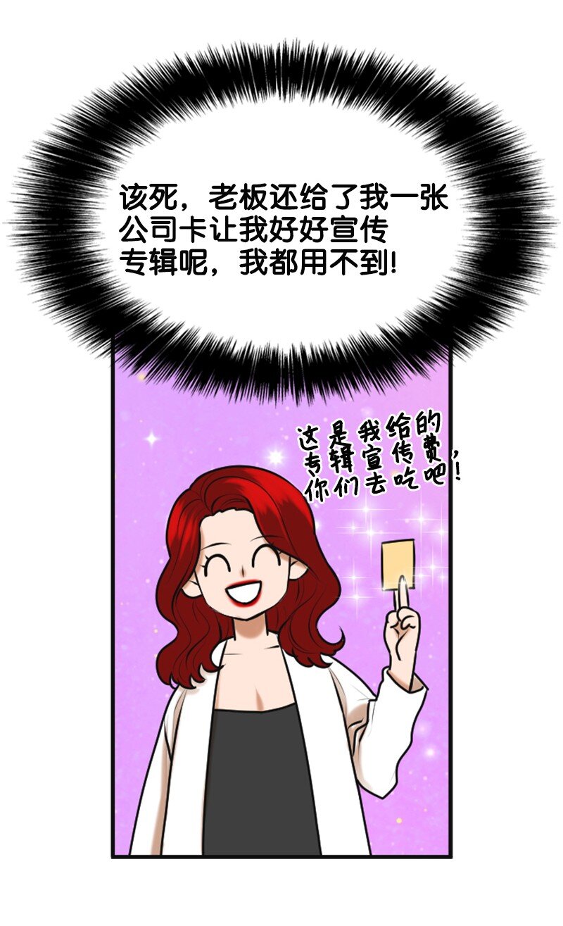 离谱！公司要我和对家炒CP？漫画,39 第一次约会1图