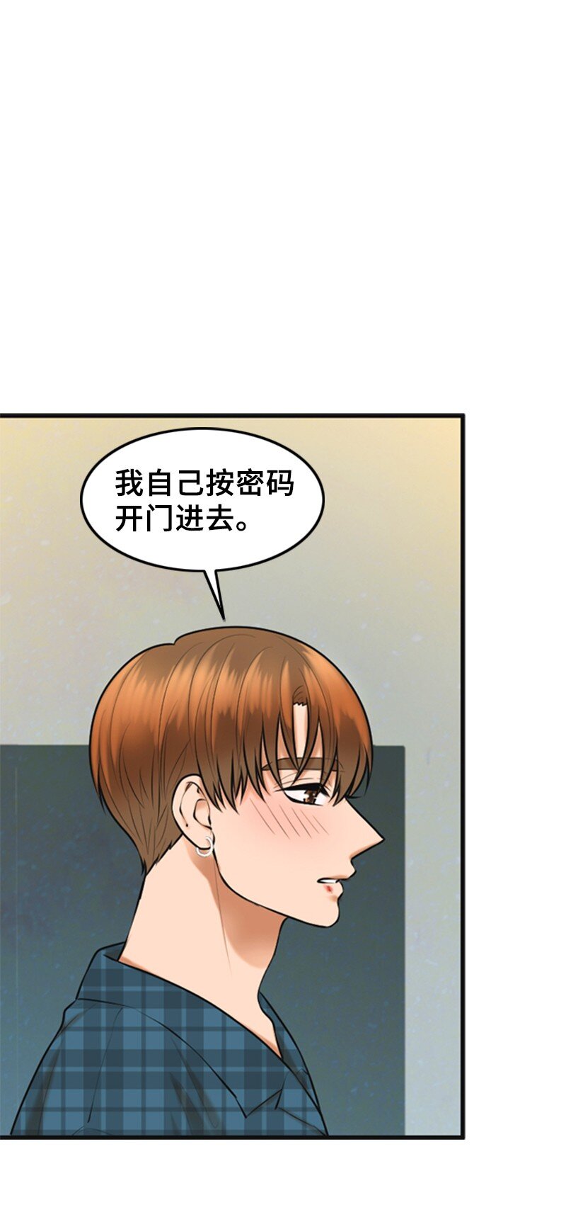 离谱！公司要我和对家炒CP？漫画,51 和好2图