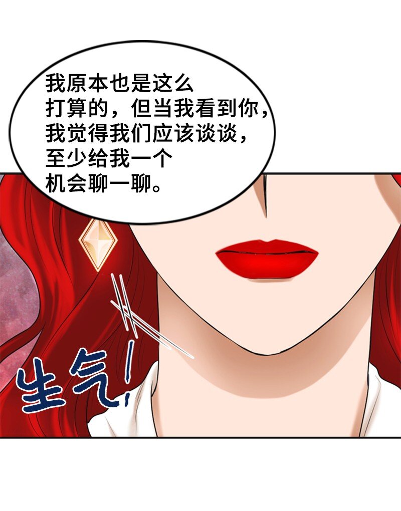 离谱！公司要我和对家炒CP？漫画,48 骚乱1图