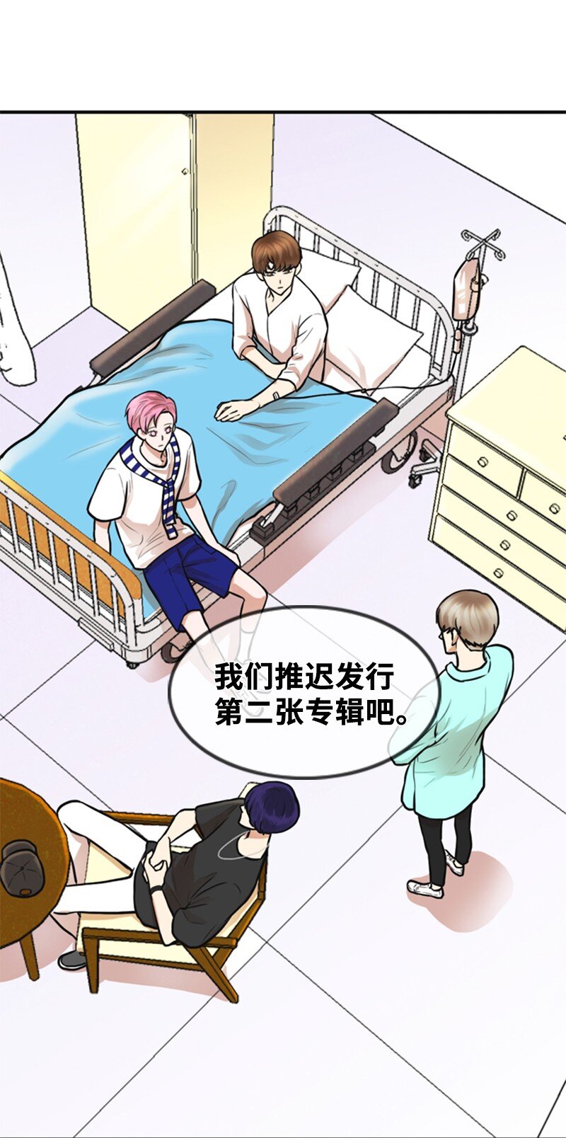 离谱！公司要我和对家炒CP？漫画,03 探病2图