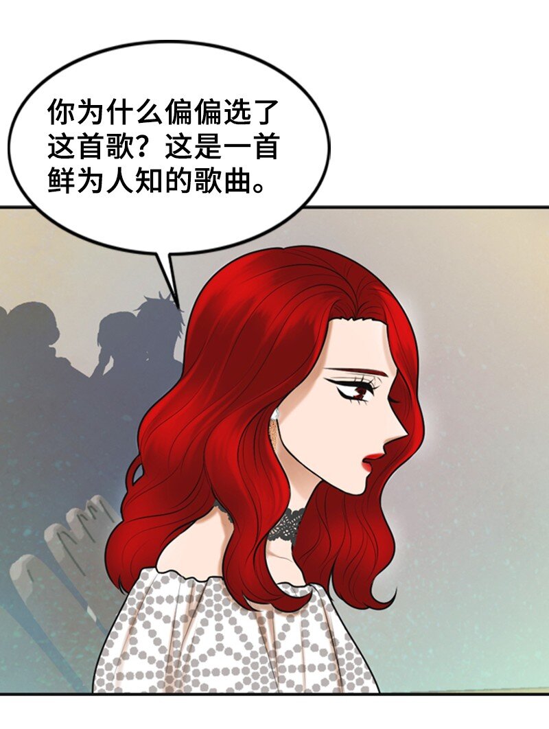 离谱！公司要我和对家炒CP？漫画,43 突袭检查1图