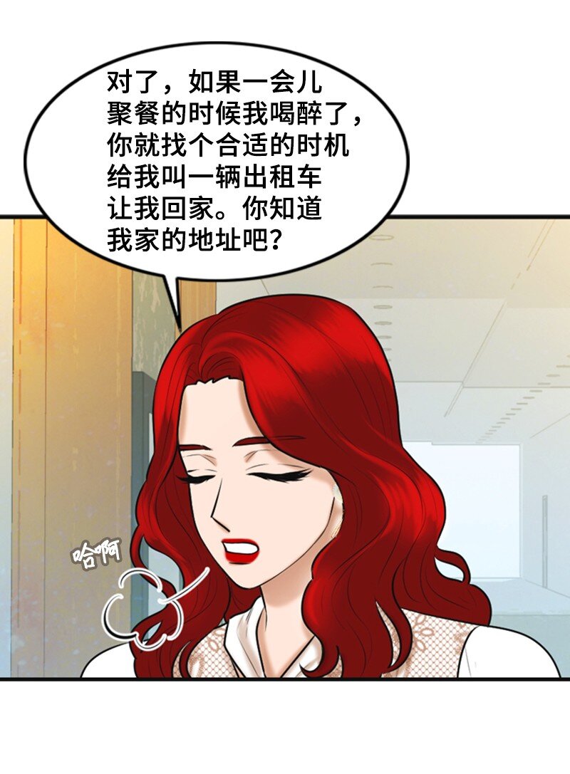 离谱！公司要我和对家炒CP？漫画,48 骚乱2图