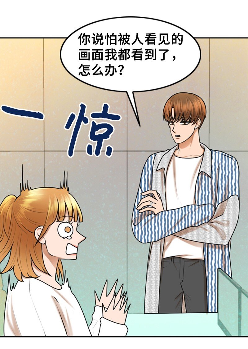 离谱！公司要我和对家炒CP？漫画,42 RED2图