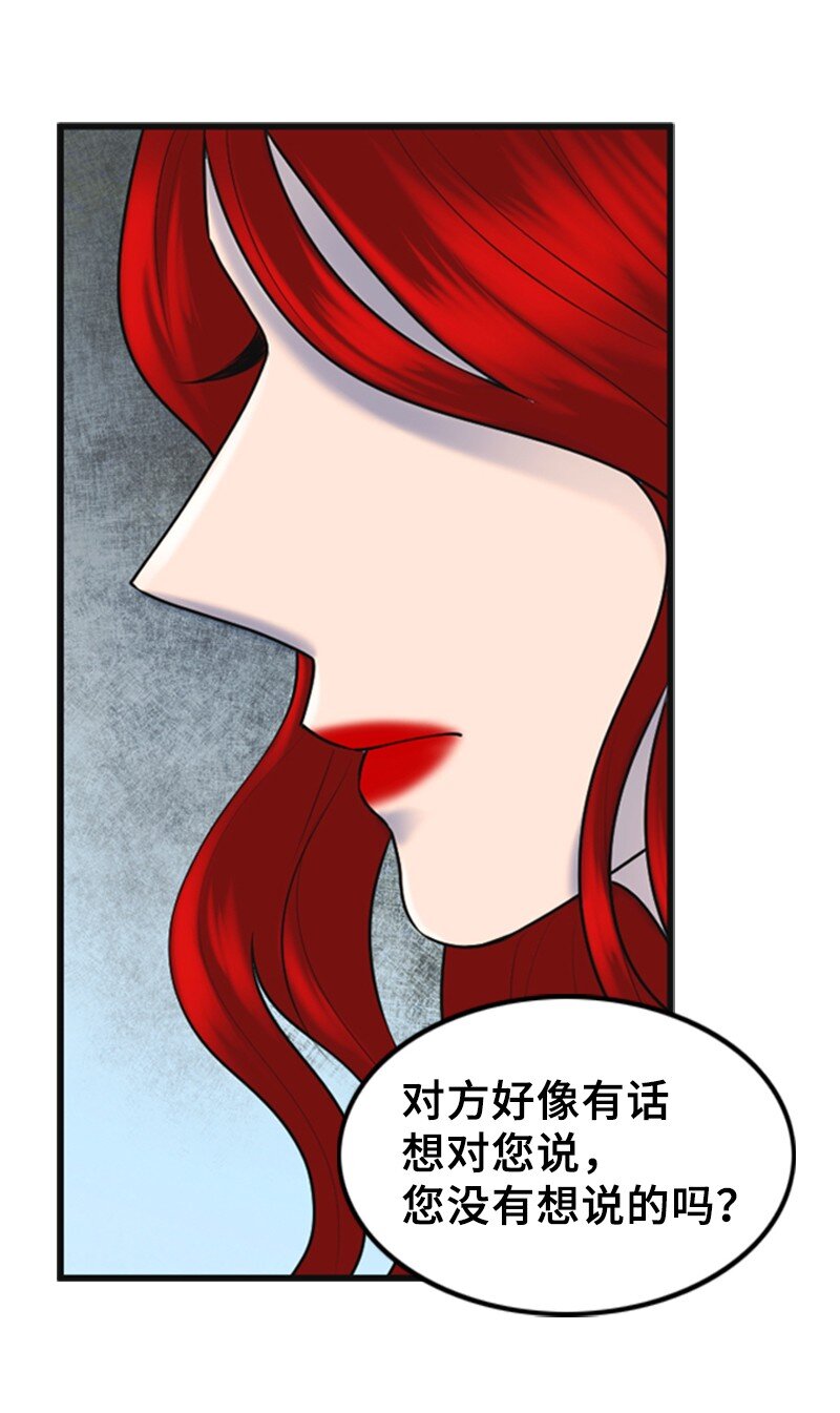 离谱！公司要我和对家炒CP？漫画,52 真实身份2图