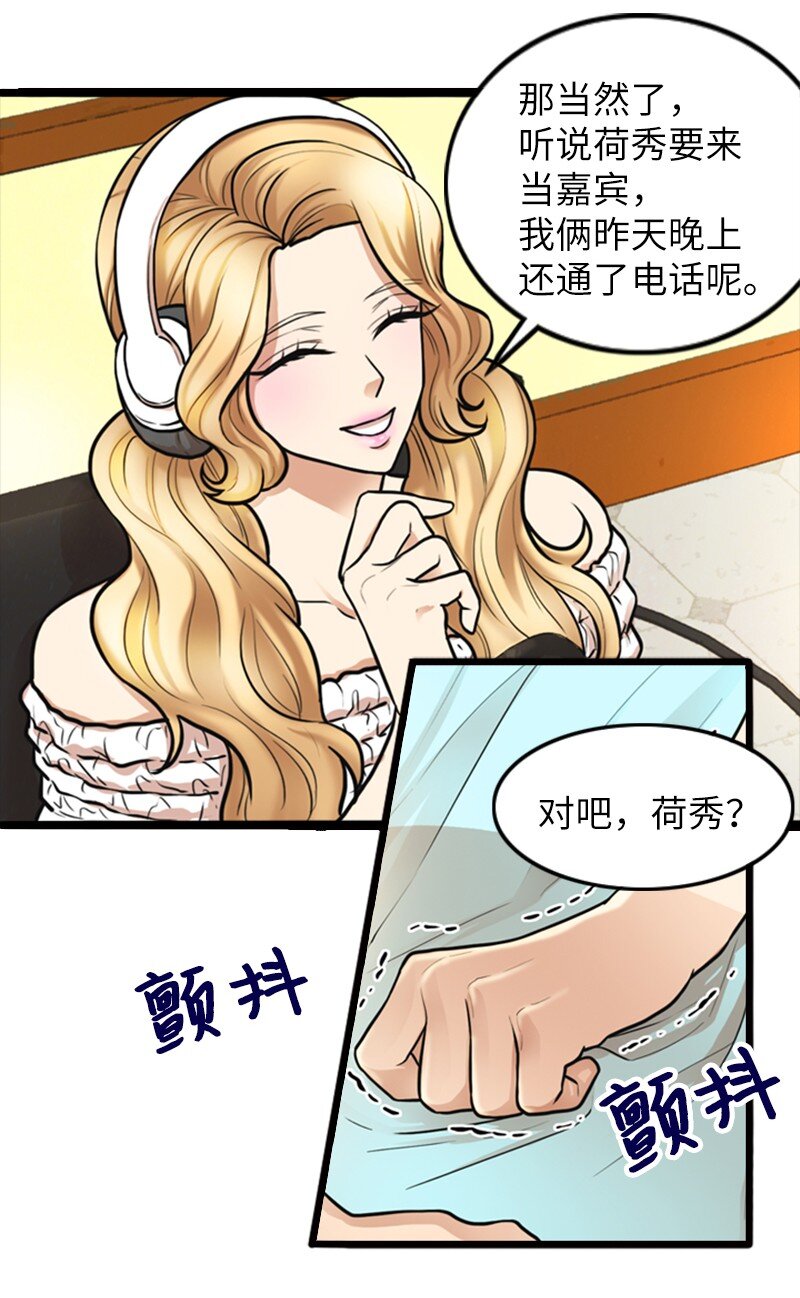 离谱！公司要我和对家炒CP？漫画,04 提拉米苏2图