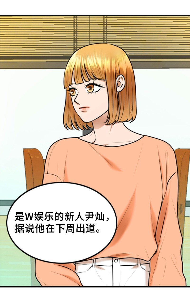 离谱！公司要我和对家炒CP？漫画,34 伴唱2图