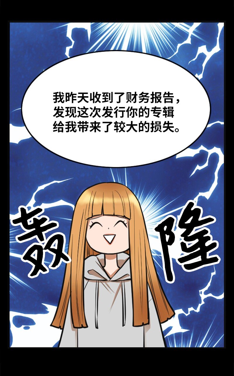 离谱！公司要我和对家炒CP？漫画,05 再次相见2图