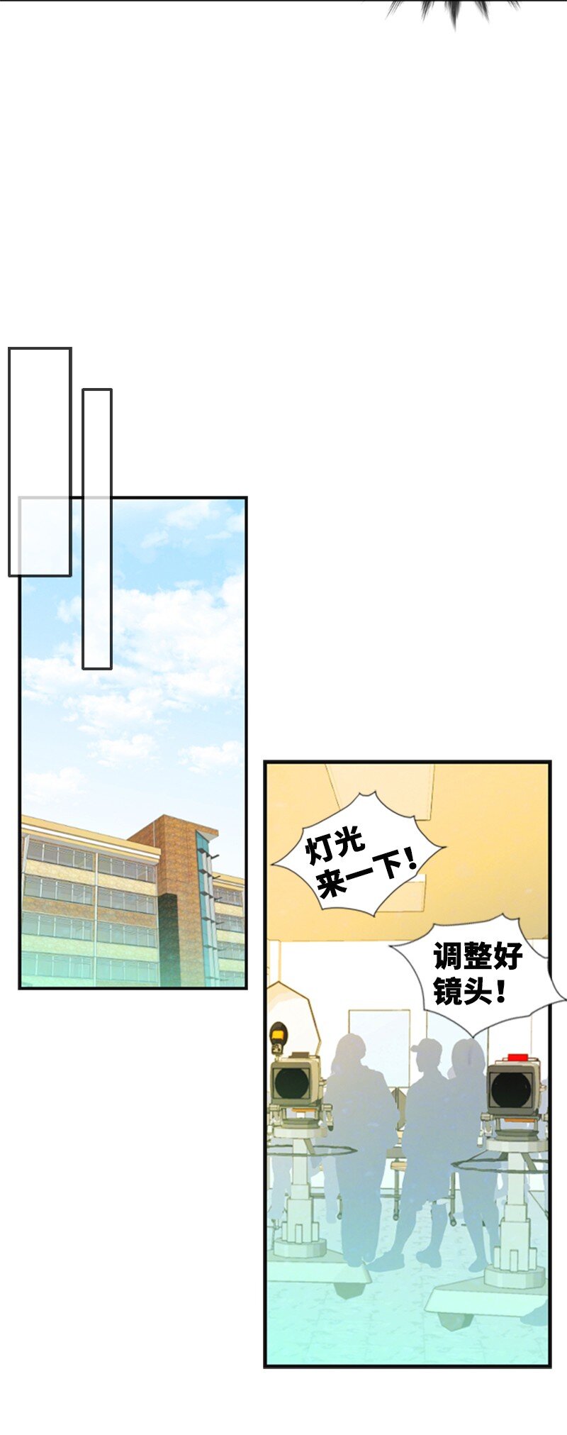 离谱！公司要我和对家炒CP？漫画,27 MV拍摄1图