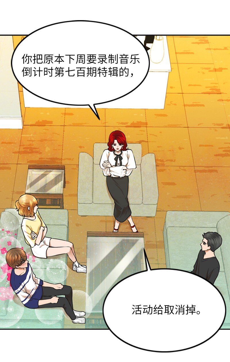 离谱！公司要我和对家炒CP？漫画,19 一起练习2图
