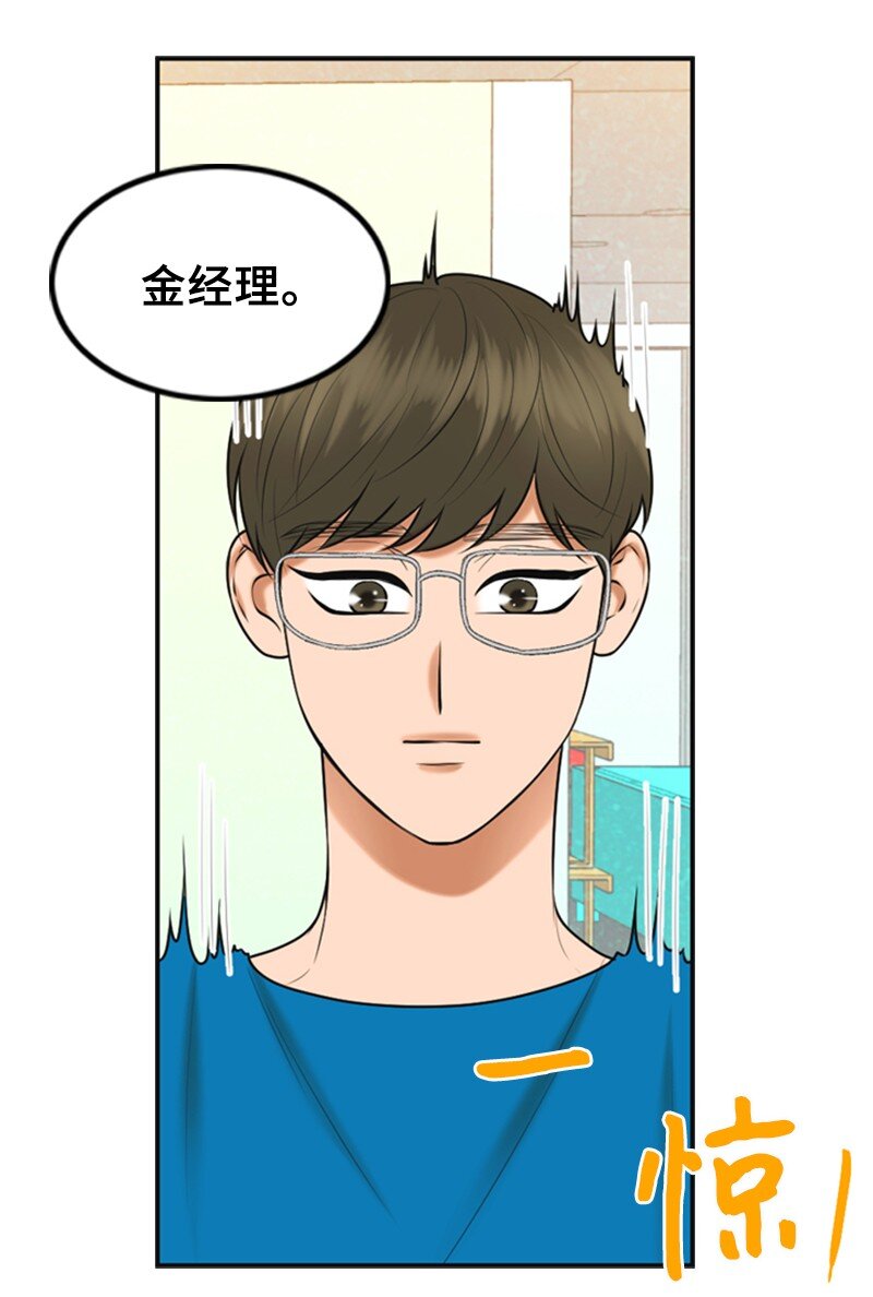 离谱！公司要我和对家炒CP？漫画,43 突袭检查2图