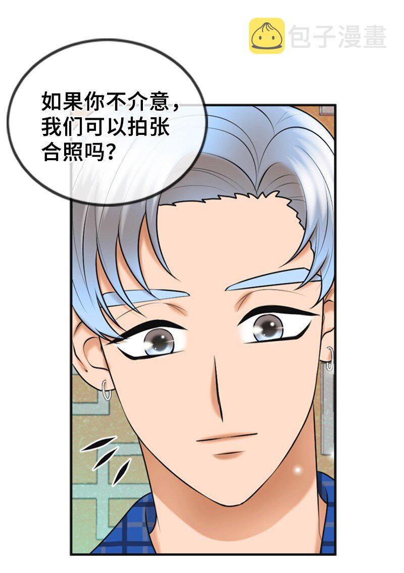 离谱！公司要我和对家炒CP？漫画,41 拒绝1图