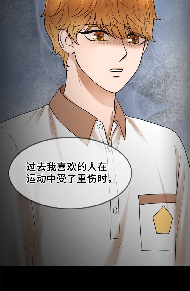 离谱！公司要我和对家炒CP？漫画,24 猜测2图