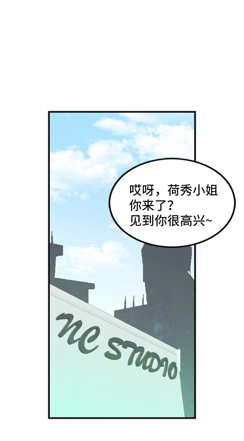 离谱！公司要我和对家炒CP？漫画,23 拍摄期间2图