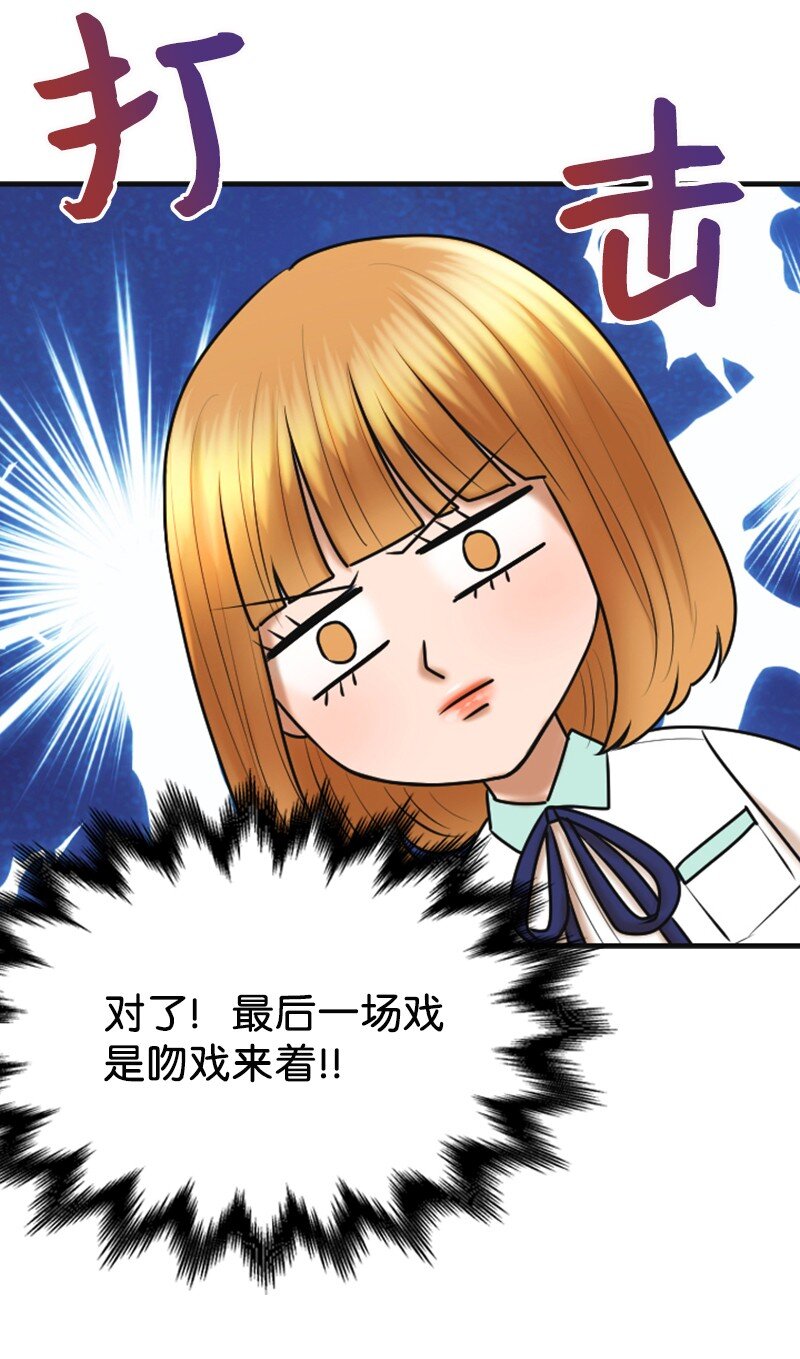 离谱！公司要我和对家炒CP？漫画,27 MV拍摄1图
