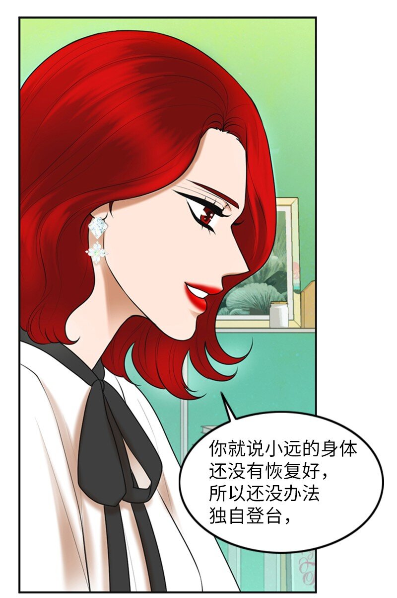 离谱！公司要我和对家炒CP？漫画,19 一起练习1图