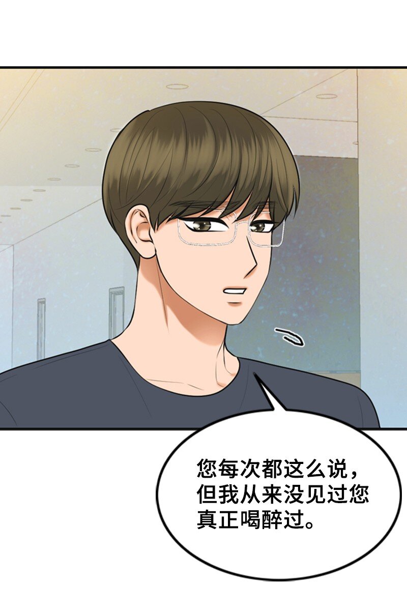 离谱！公司要我和对家炒CP？漫画,48 骚乱1图