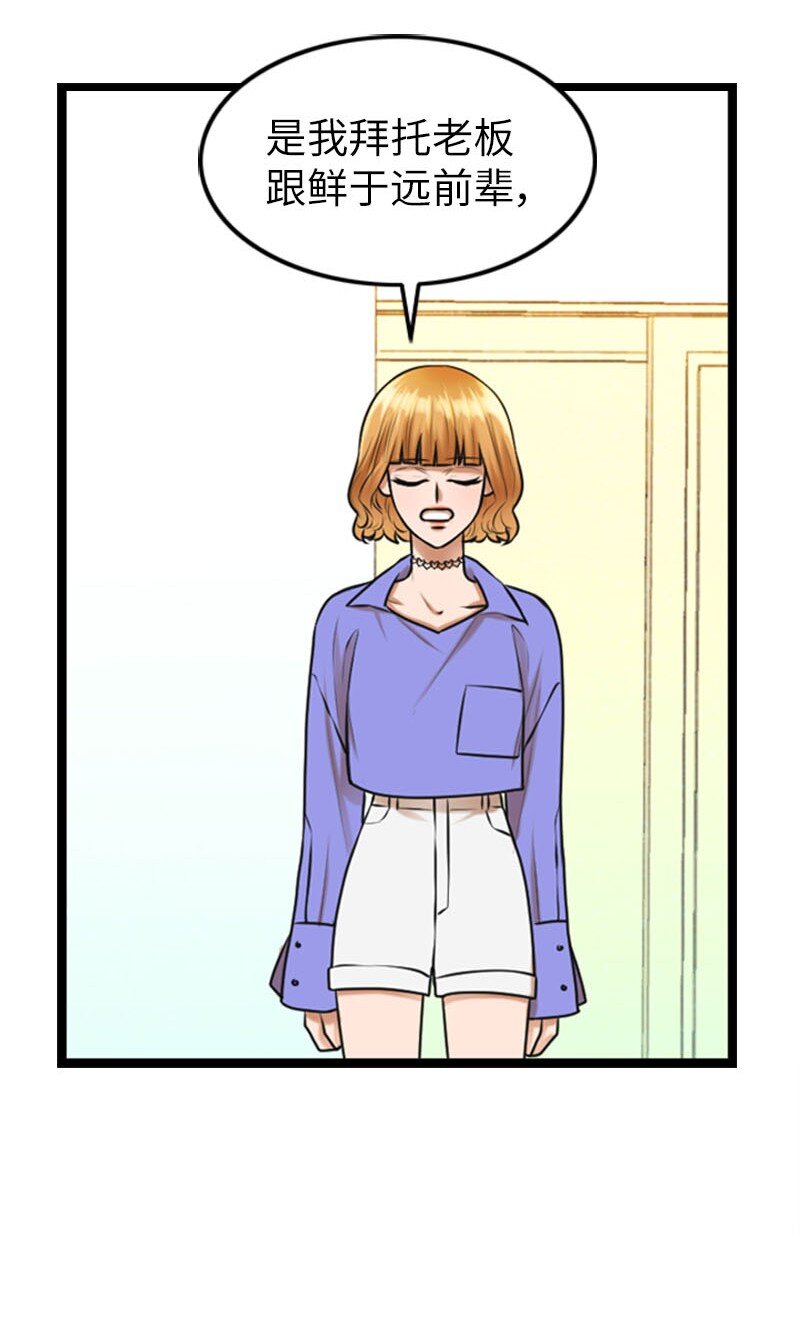 离谱！公司要我和对家炒CP？漫画,14 当面对质1图