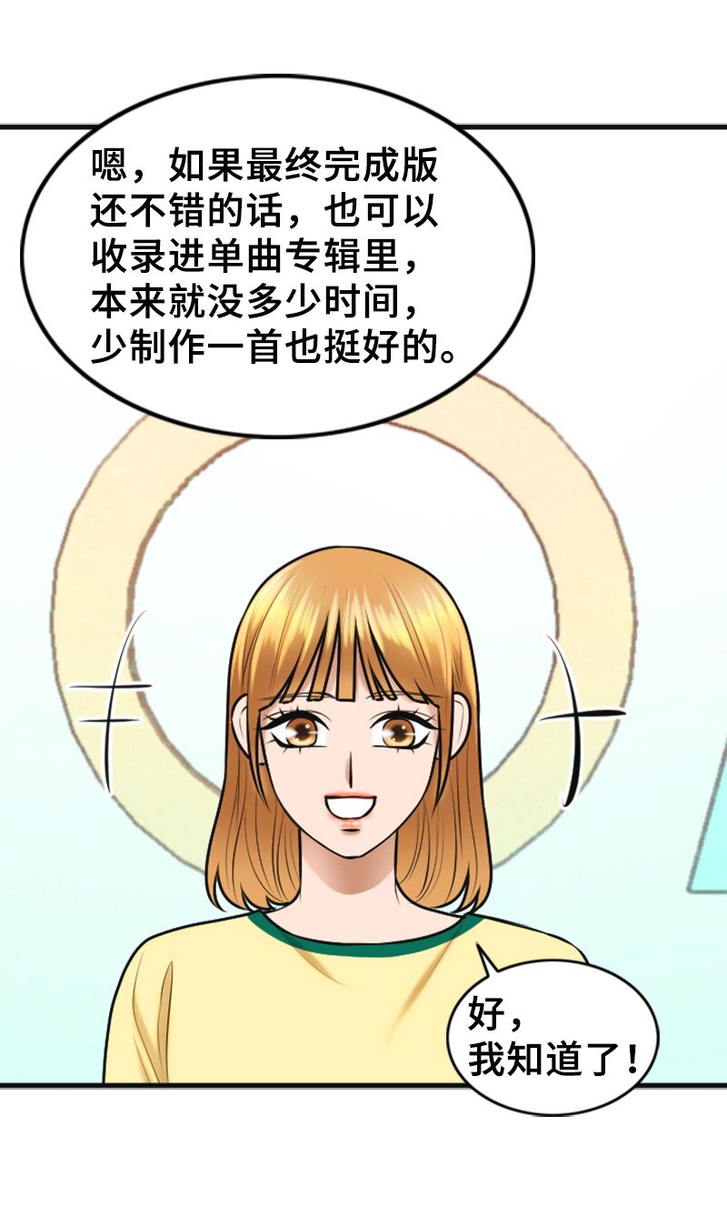 离谱！公司要我和对家炒CP？漫画,43 突袭检查1图