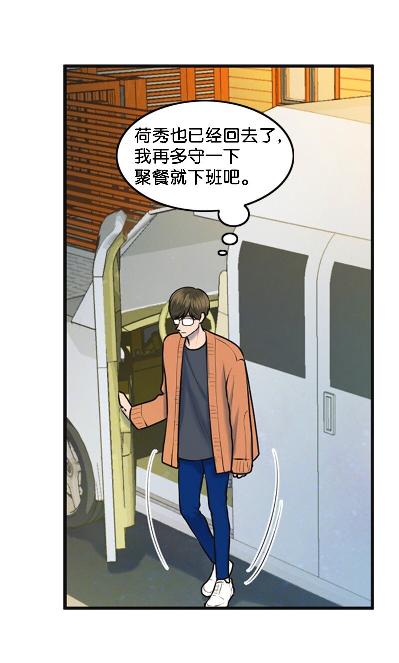 离谱！公司要我和对家炒CP？漫画,52 真实身份1图