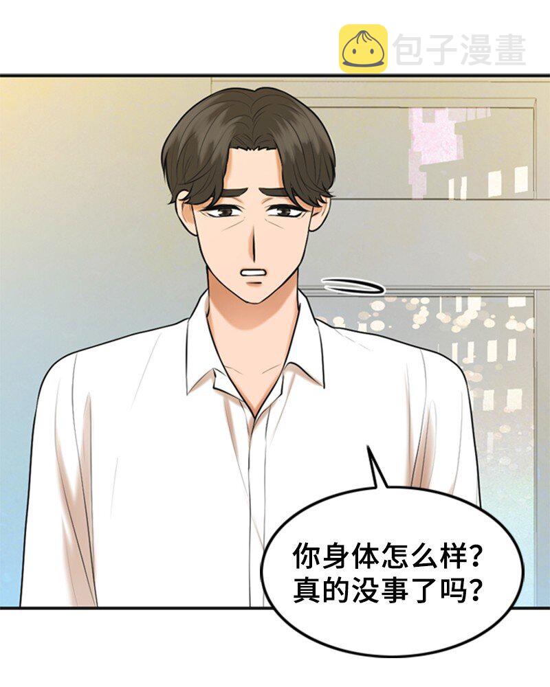 离谱！公司要我和对家炒CP？漫画,48 骚乱2图