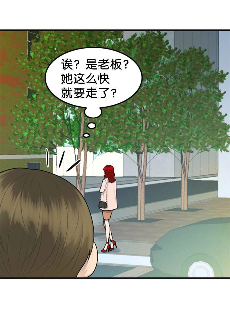 离谱！公司要我和对家炒CP？漫画,52 真实身份2图