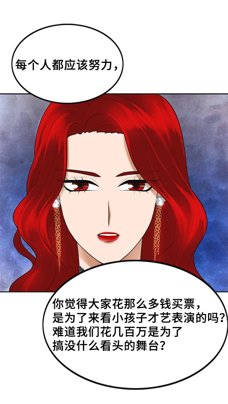 离谱！公司要我和对家炒CP？漫画,43 突袭检查1图