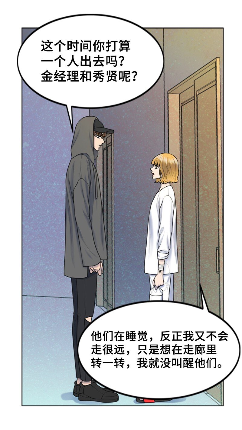 离谱！公司要我和对家炒CP？漫画,25 探病2图