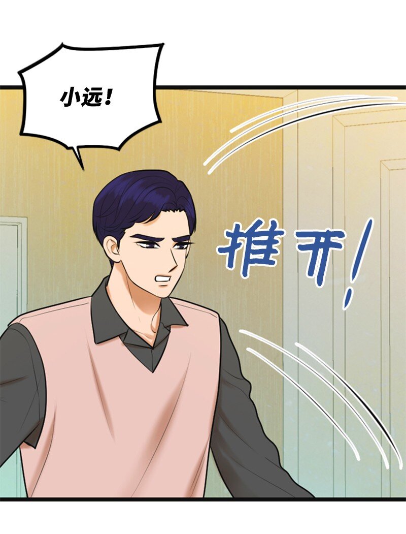 离谱！公司要我和对家炒CP？漫画,54 绯闻1图