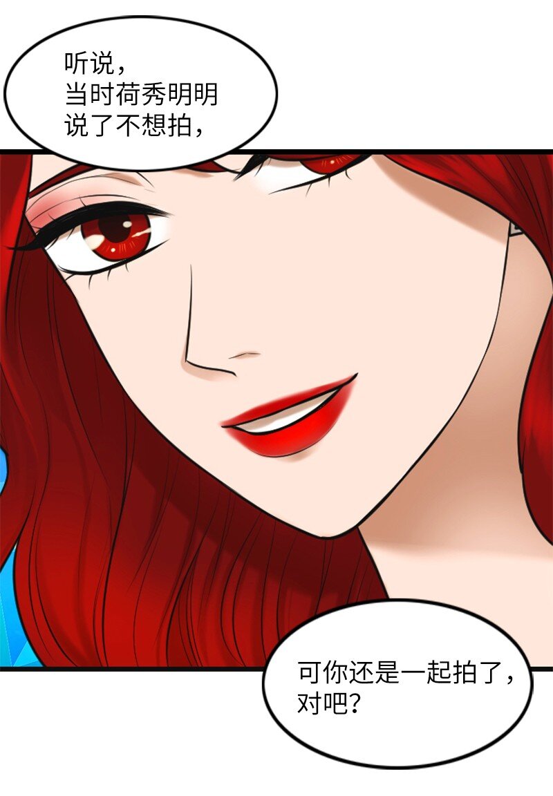 离谱！公司要我和对家炒CP？漫画,08 当年的失误1图