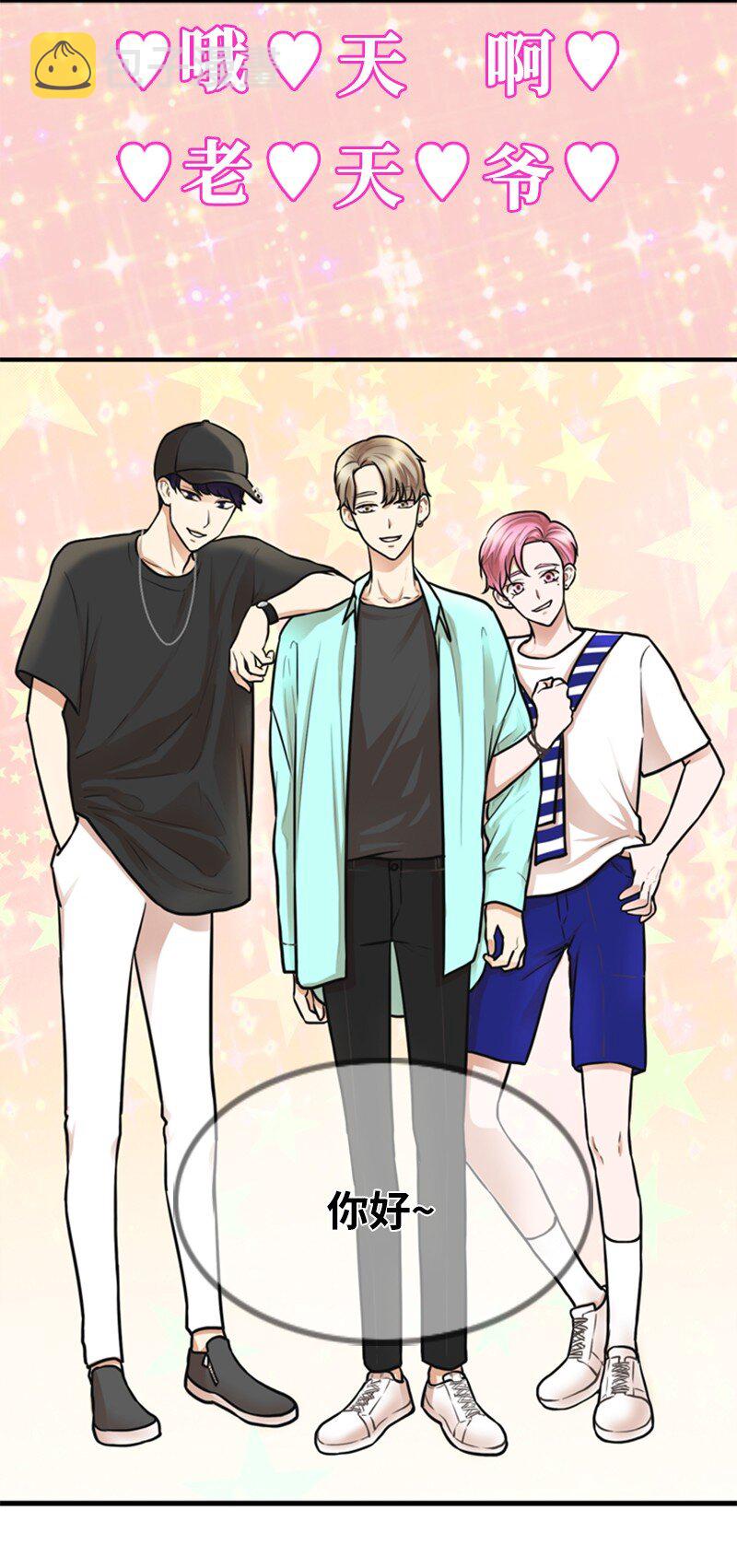 离谱！公司要我和对家炒CP？漫画,03 探病2图