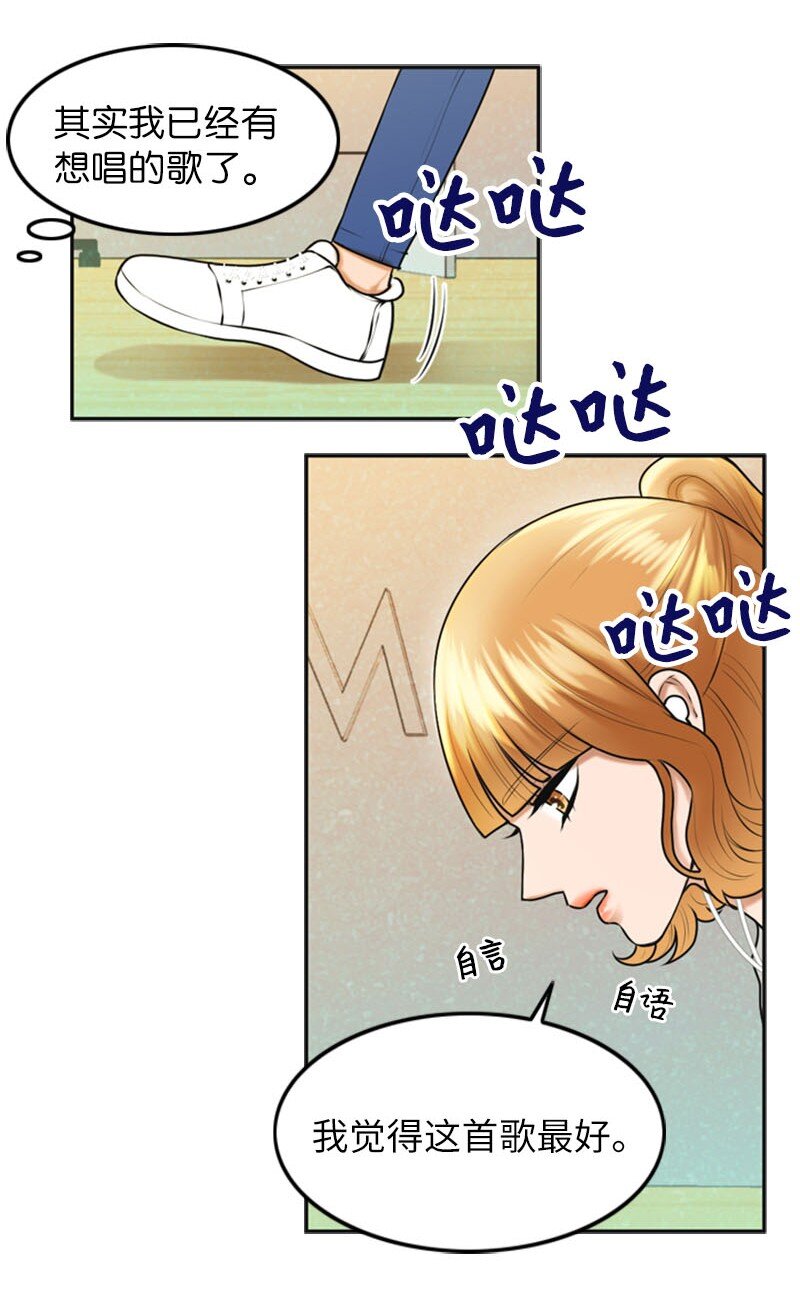 离谱！公司要我和对家炒CP？漫画,19 一起练习1图