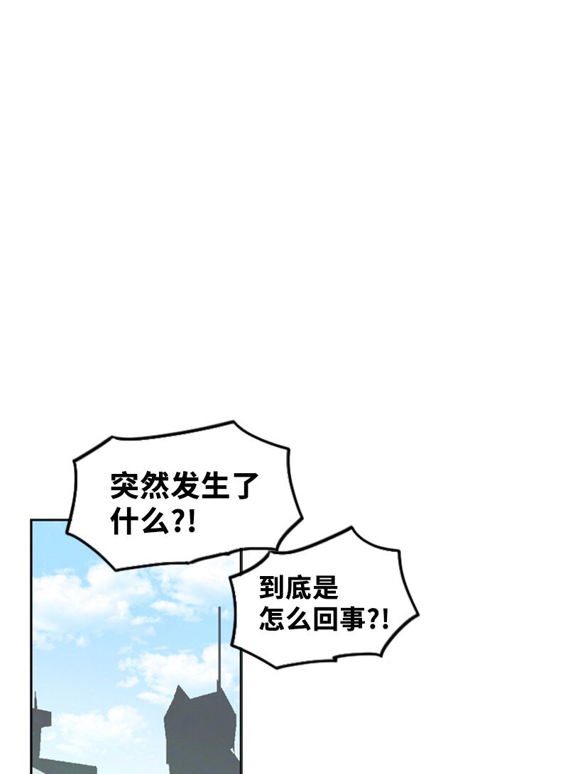离谱！公司要我和对家炒CP？漫画,24 猜测2图