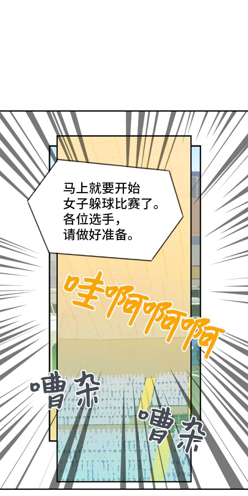 离谱！公司要我和对家炒CP？漫画,37 报仇2图