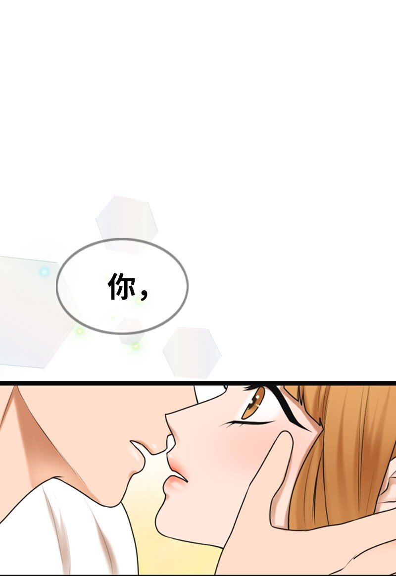 离谱！公司要我和对家炒CP？漫画,10 拒绝2图