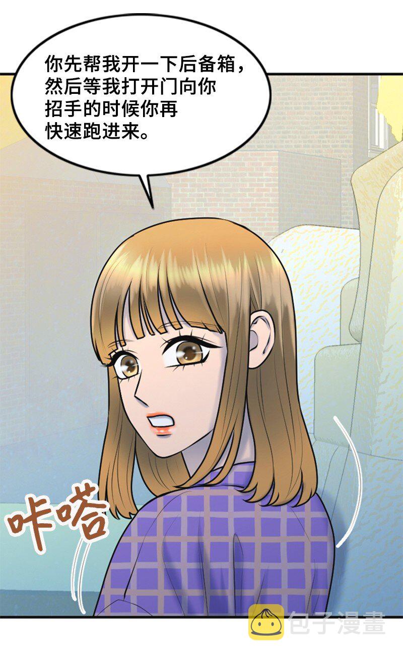 离谱！公司要我和对家炒CP？漫画,45 过生日2图
