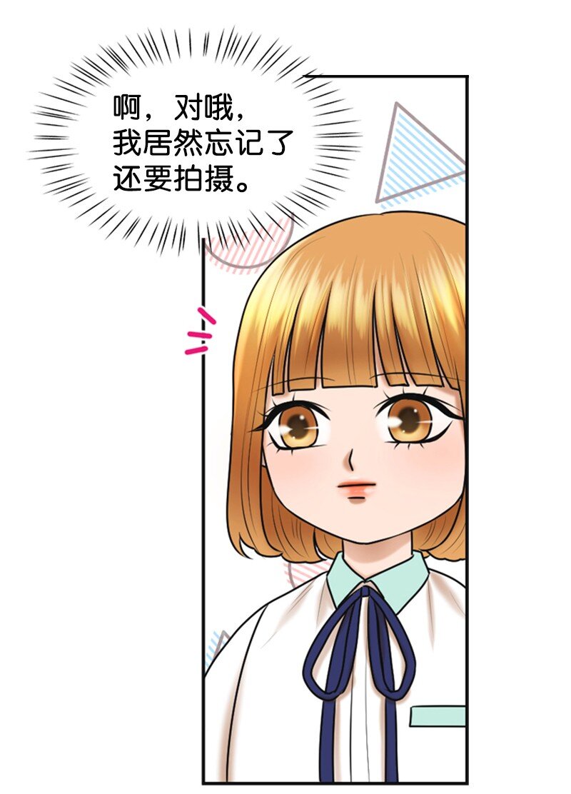 离谱！公司要我和对家炒CP？漫画,27 MV拍摄2图