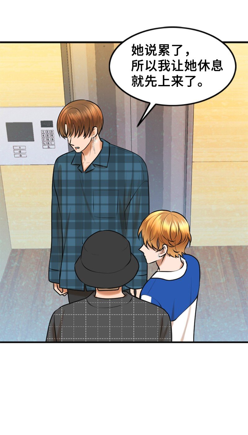 离谱！公司要我和对家炒CP？漫画,50 坦白1图